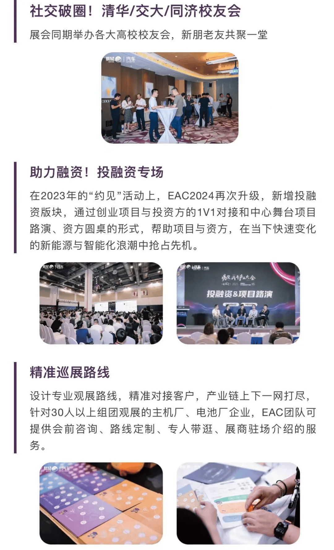 立体动态波怎么使用车载光学产业链6月21集结苏州！5场标杆会议，万平展示面积！2024EAC车载光学展览会即将召开！_https://www.jmylbn.com_新闻资讯_第28张