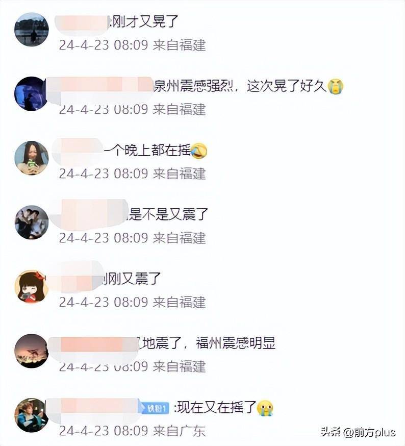 突发！台湾花莲县发生6.2级地震！