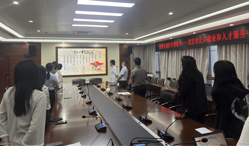 龙岩市人社局公共就业和人才服务中心举办2024年世界读书日活动