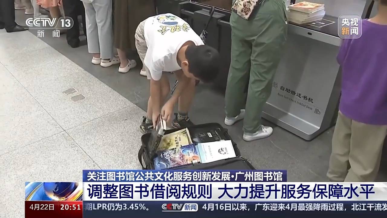 广州人的阅读量是全国人民的2倍？毕竟有人拖着行李箱去图书馆……