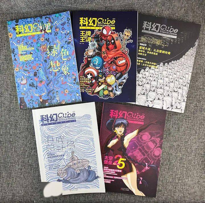 科幻文化解读 科幻文学力作,精美插画 珍贵照片,怀旧经典 时尚新锐