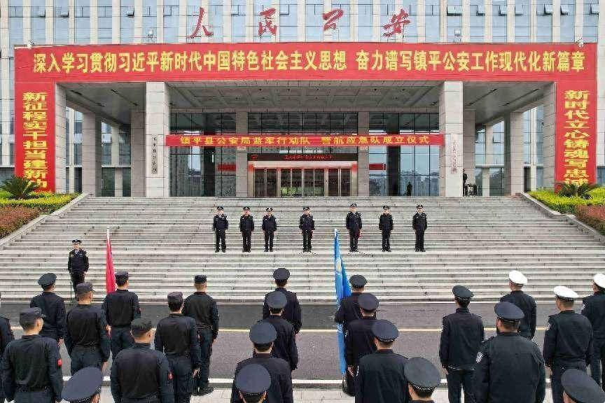 河南省南阳市镇平县公安局成立蓝军行动队,警航应急队