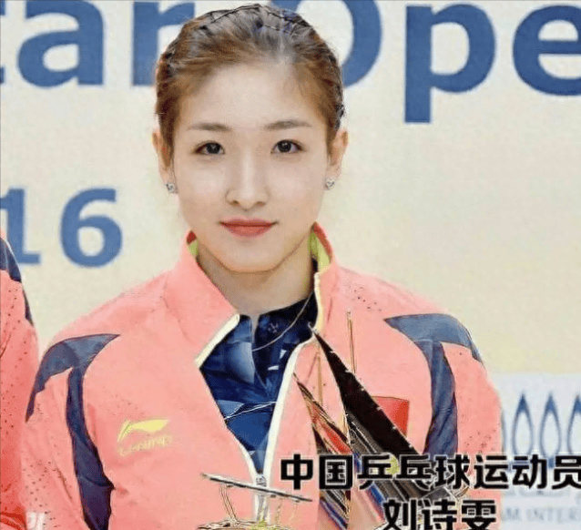 恭喜国乒,刘诗雯正式上任,亮相新岗位,许昕无缘,刘国梁期待_乒乓球_角