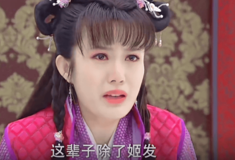 1选角"套路"也因姑父的"移情别恋",沦落成为18线小演员.