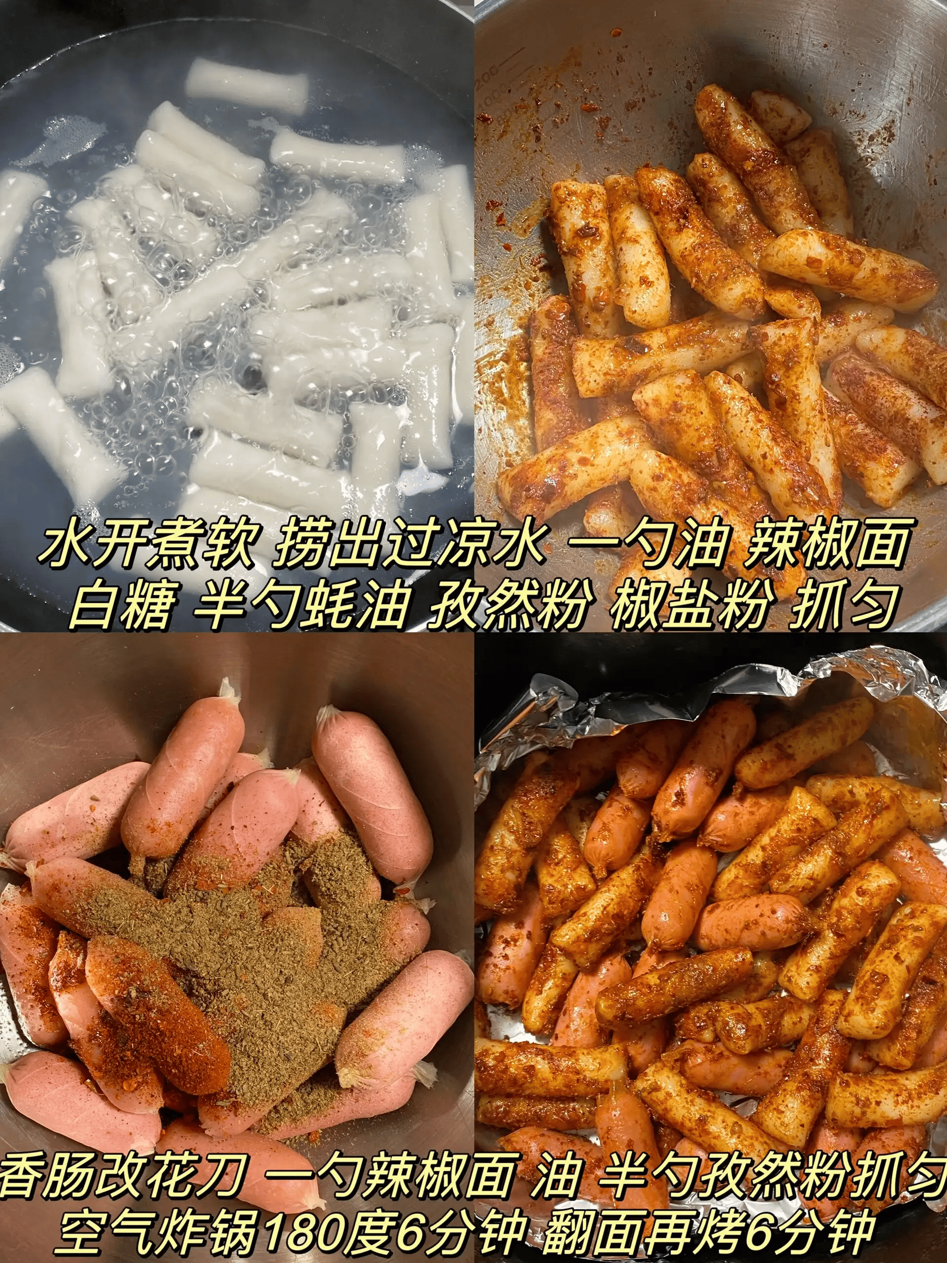 6道家庭自制美食小吃