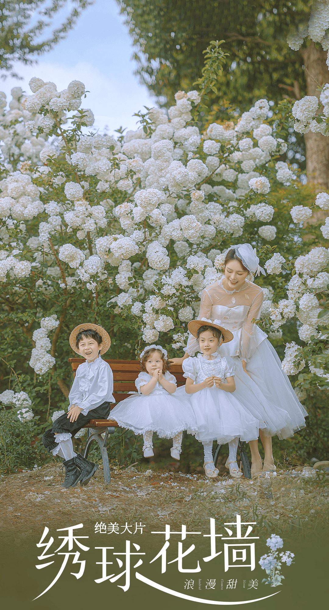 四月的顶流亲子照,属于开爆了的绣球花_人鱼_原文_星座