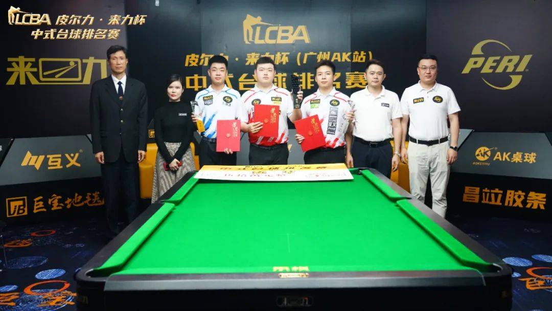 荣耀登顶lcba"皮尔力·来力"杯中式台球排名赛第二站(广州ak站)