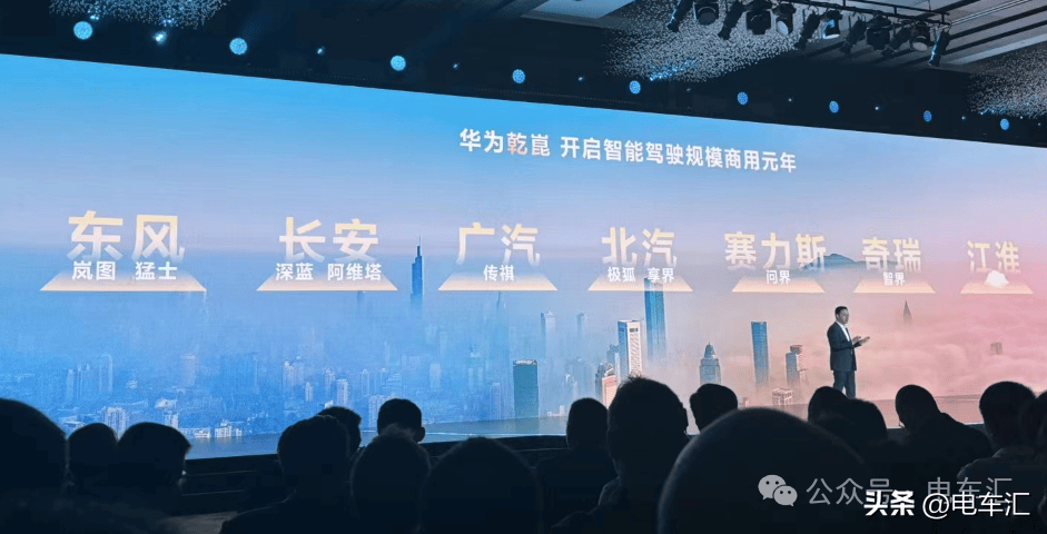 华为发布新品牌，2024年目标销量50万辆