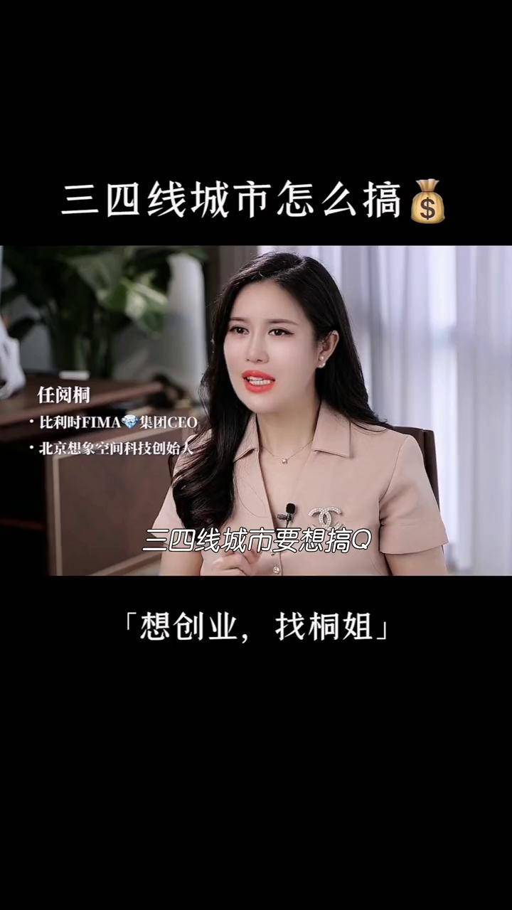 三四线城市赚钱的行业(三四线城市适合做什么生意)