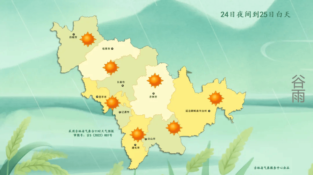冷空气携降雨来袭!将影响吉林省这些地方