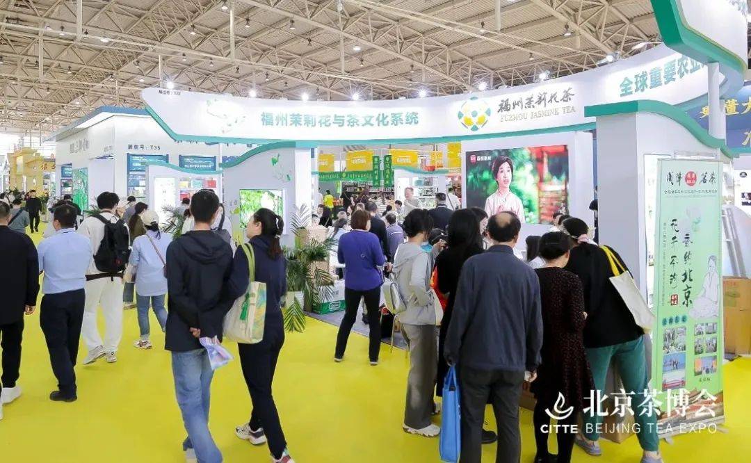 第十六届北京茶博会圆满闭幕