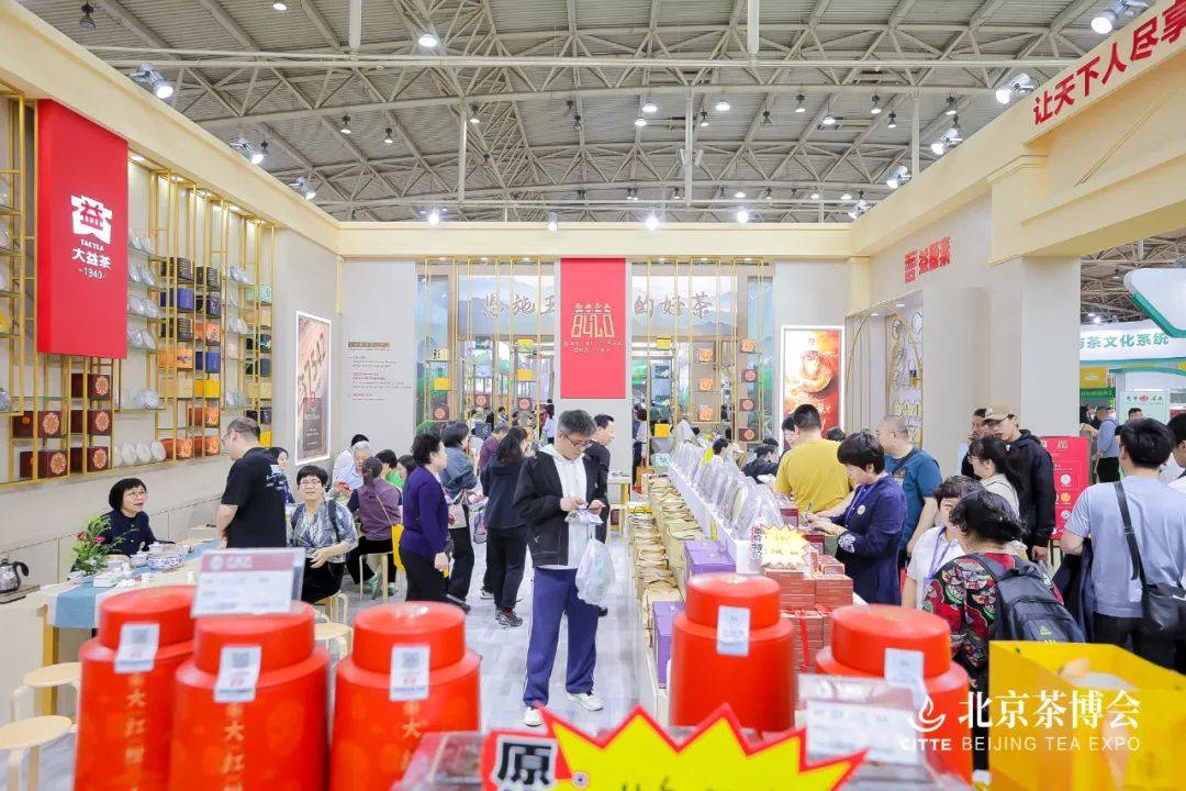 第十六届北京茶博会圆满闭幕