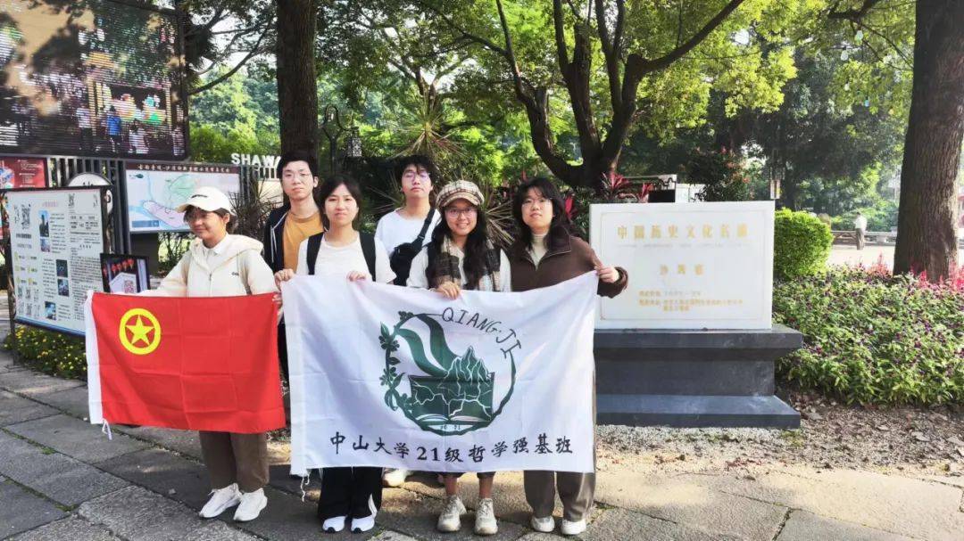 中大强基:哲学专业的有关信息