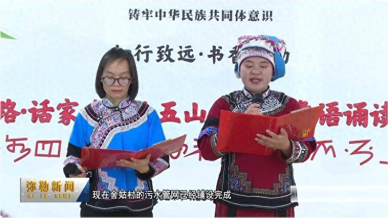 五山乡开展“行万里路•话家乡美”彝文彝语诵读比赛活动_文化_舍姑_参赛选手