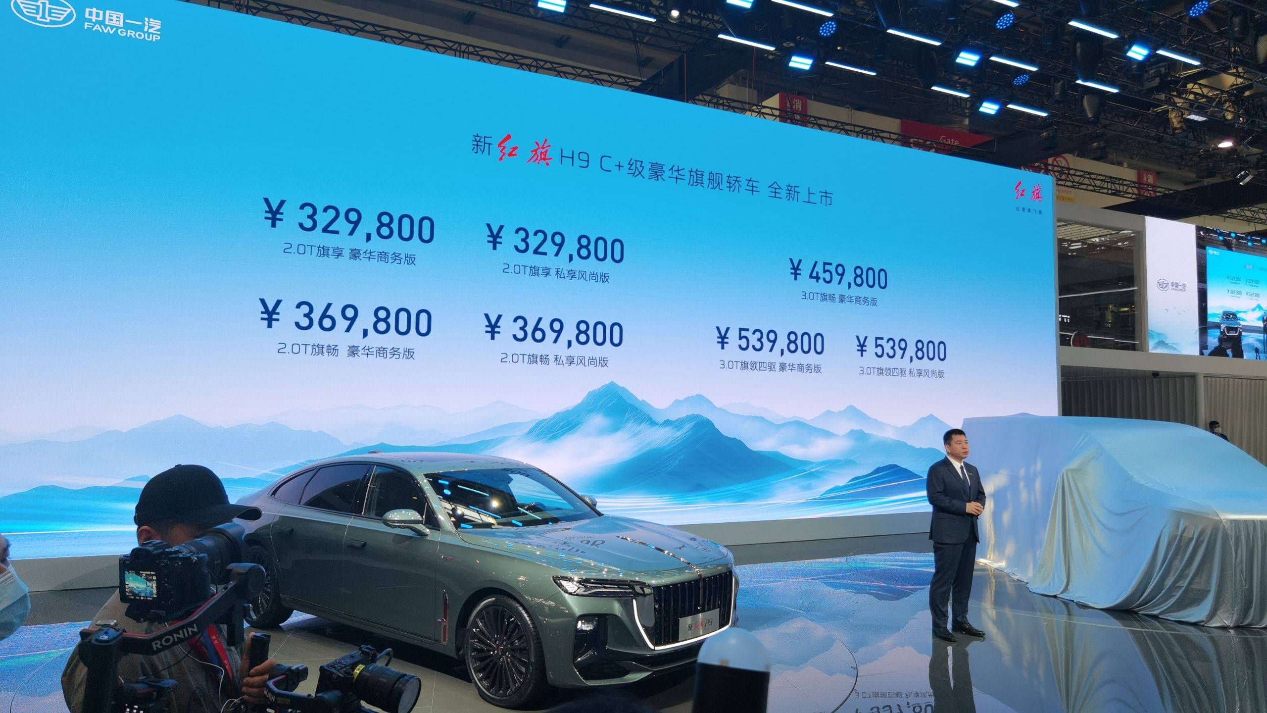 2024北京车展:新红旗h9上市售32.98万元起