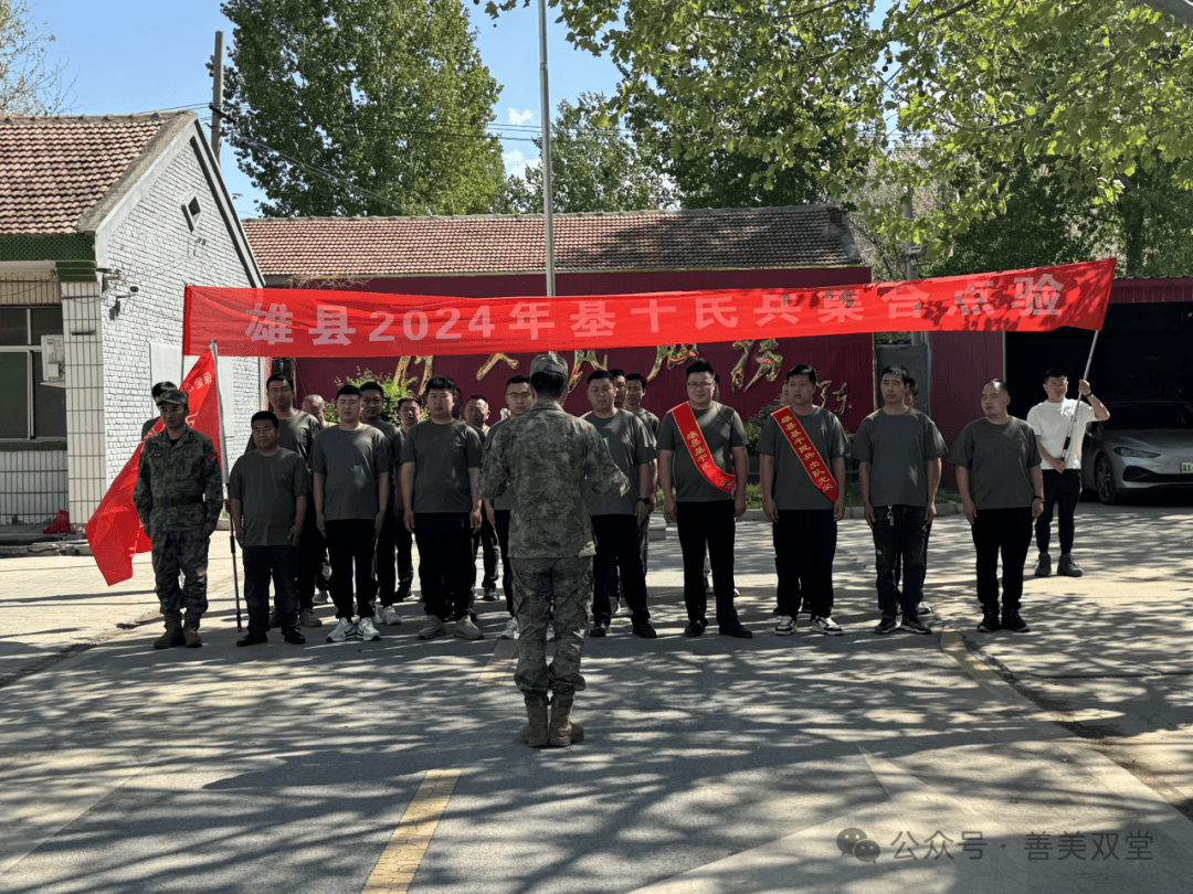 双堂乡基干民兵点验大会"点"出责任"验"出行动