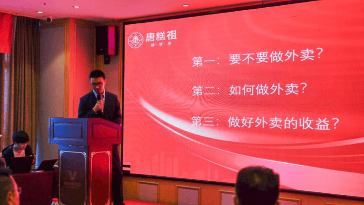联手创新、跨界联名，中式糕点唐糕祖发布2024年战略
