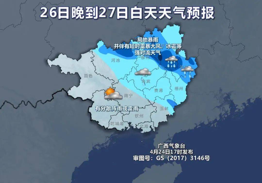 电闪雷鸣狂风暴雨天气即将结束合浦未来几天天气情况是