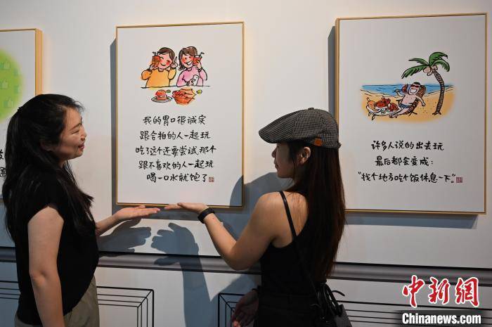 “味在西关”小林美食漫画展在广州开幕