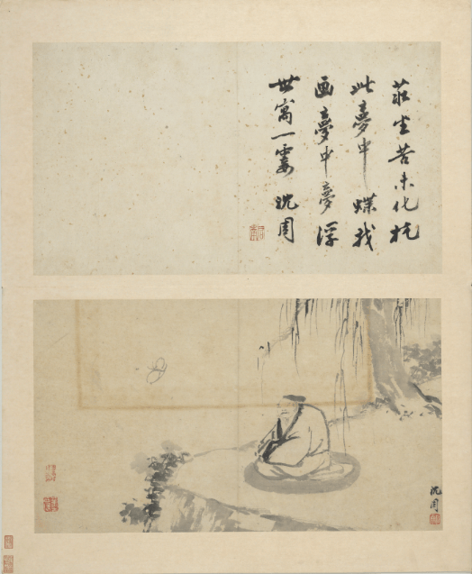 庄子所梦之蝶是“另一个实体”吗 ——“庄周梦蝶”新诠_庄周之_蝴蝶_适志