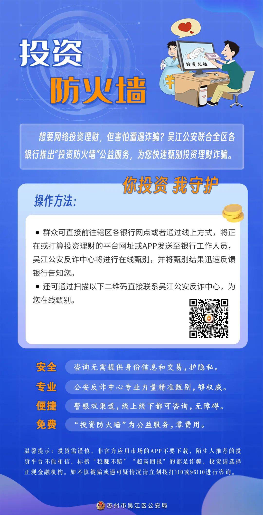 重磅!吴江公安出手了!