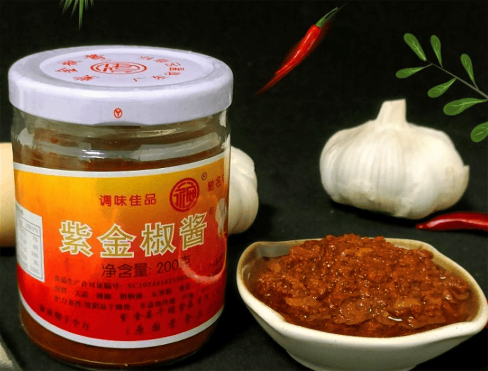 紫金辣椒酱:紫金辣椒酱历史悠久,最早始创于清朝乾隆三十六年(即