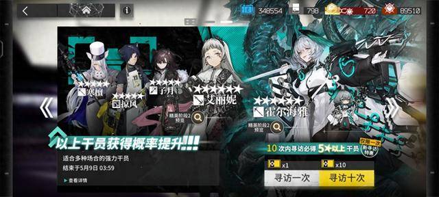 明日方舟:幽默浮空组双up卡池 别碰蛇蛇和小鸟艾丽妮的池子