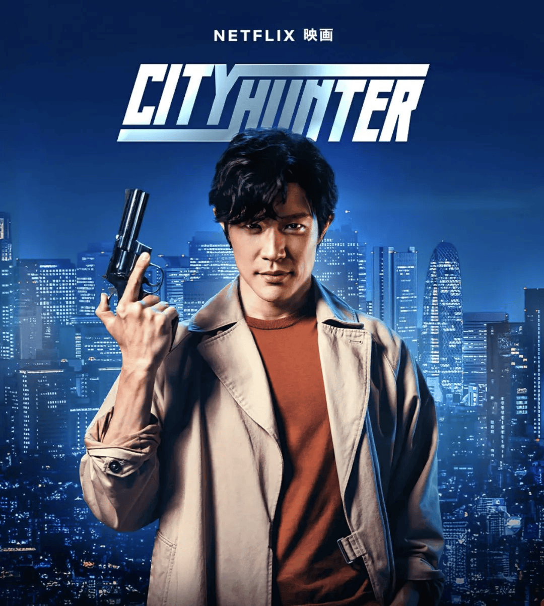 豆瓣:暂无《城市猎人》i2024今天,君君就聊聊它——而最近,由网飞制作