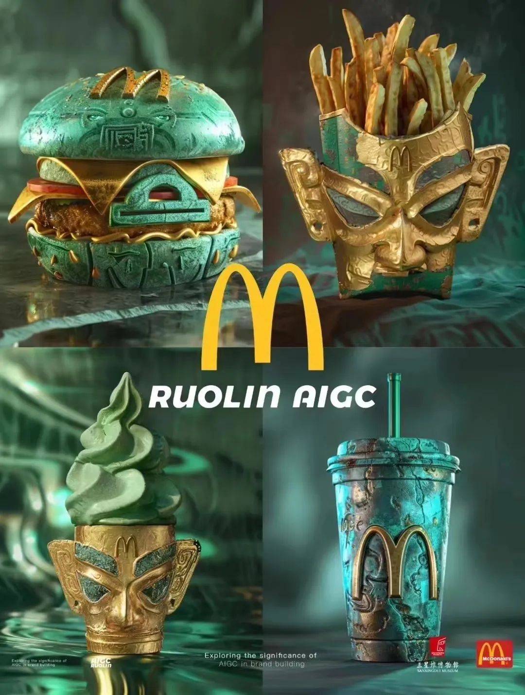 【联名】麦当劳x三星堆博物馆