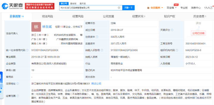 林生斌现状曝光！“保姆纵火案”7年后网友：反噬终于来了!多米体育(图12)