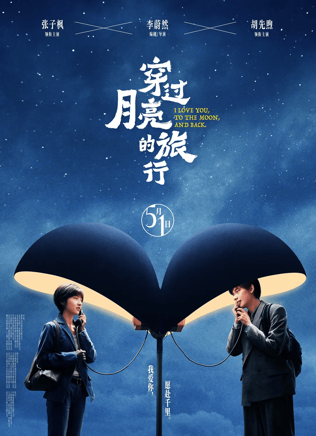 守护,悬疑,奔赴,热血笑中带泪,传奇营救重温经典,合家欢乐共同开启这