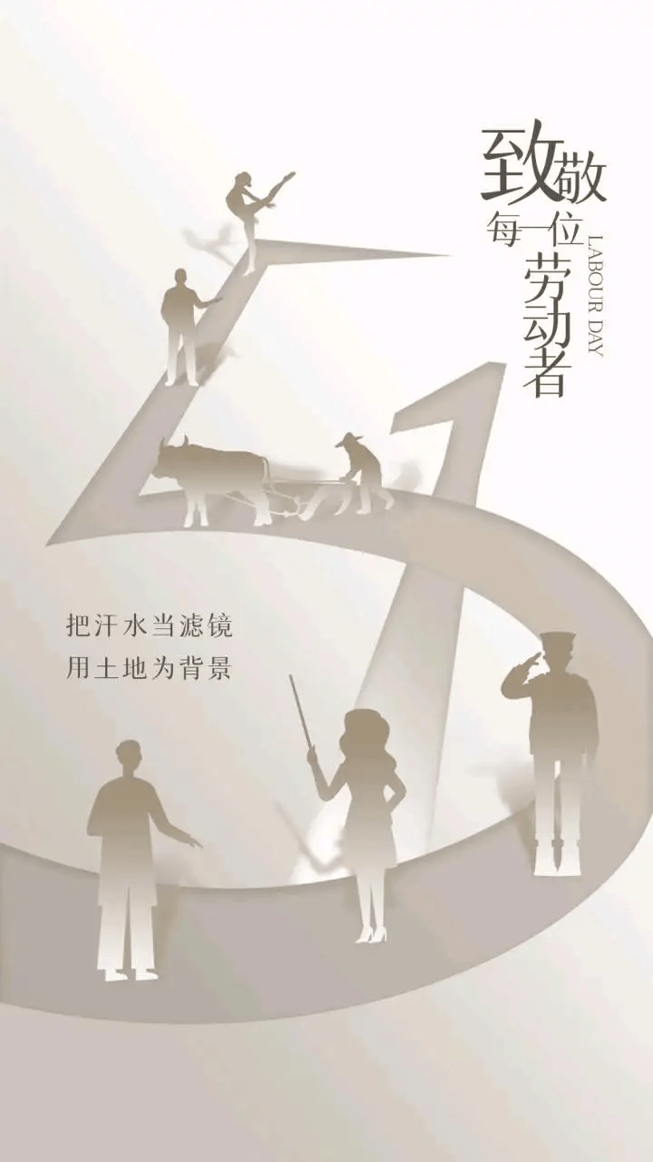 1旅游朋友圈文案致敬劳动者,敬平凡,敬不凡,5.