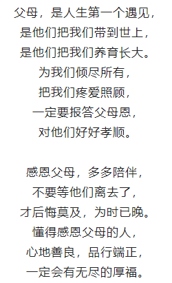 学会感恩,不负不欠(精辟)_朋友_生命_父母