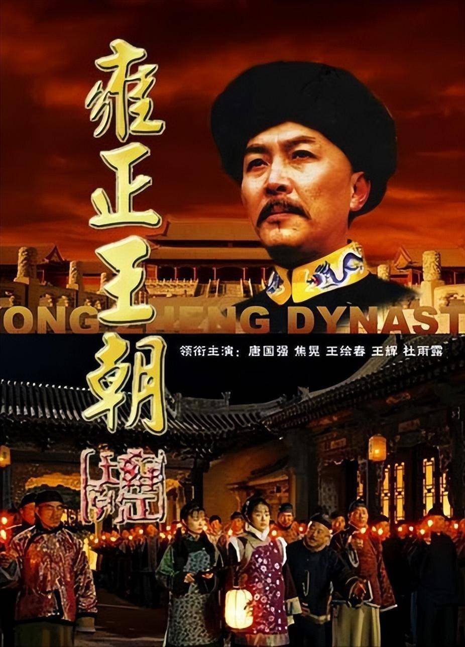 王绘春:因《雍正王朝》走红,长相神似申军谊,感情经历却不同
