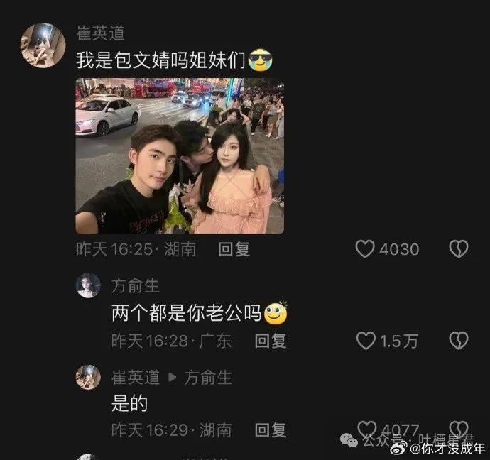“考古凤凰传奇出道海报，看完人傻了…”网友：小时候不喜欢他们的原因找到了