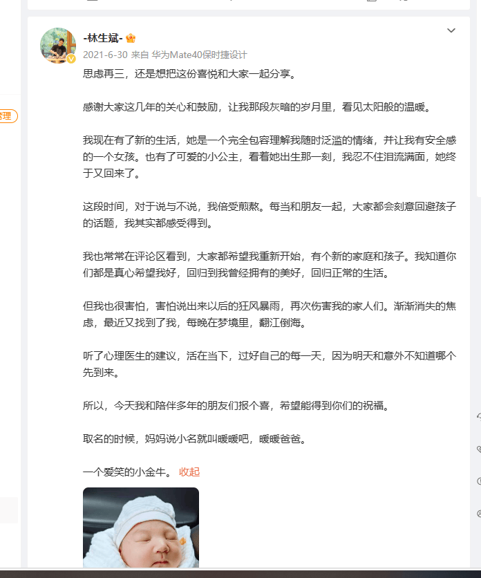 林生斌现状曝光！“保姆纵火案”7年后网友：反噬终于来了!多米体育(图5)