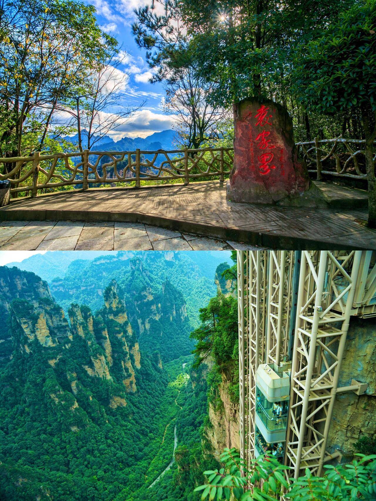 道具张家界旅游景点 ,千万要收藏,千元级走心旅游攻略