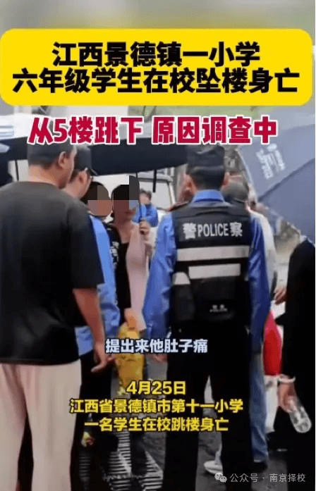 一小学生在校坠亡，官方通报！