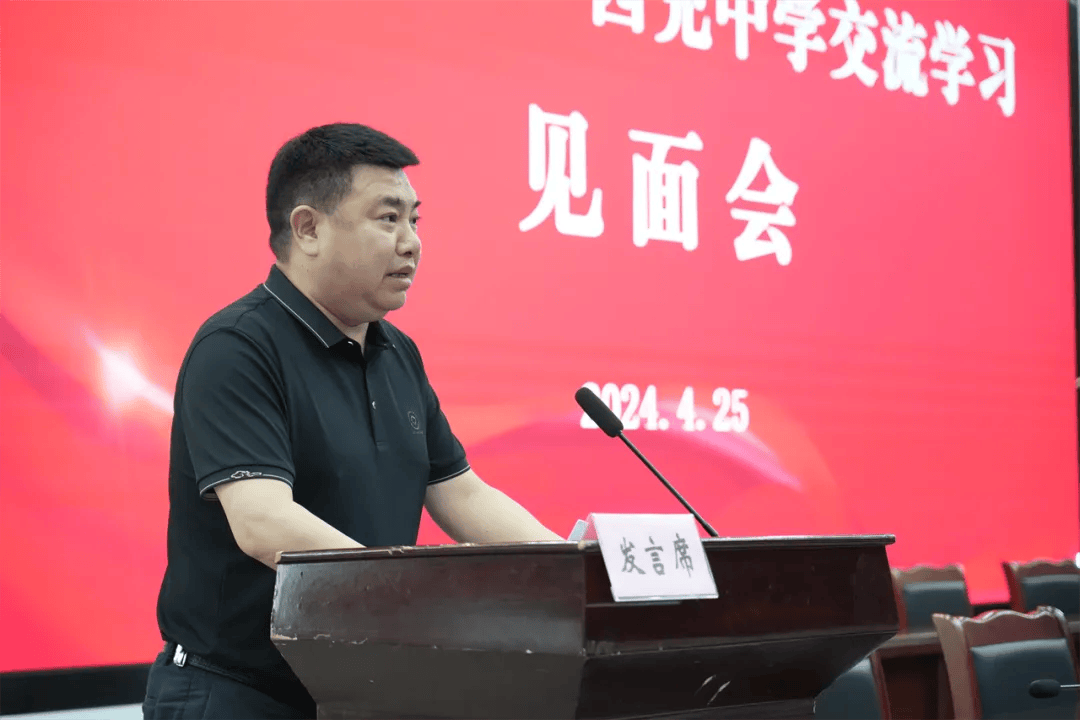 【校园动态】携手致远 共话未来——西充中学与蓬安中学开展校际交流