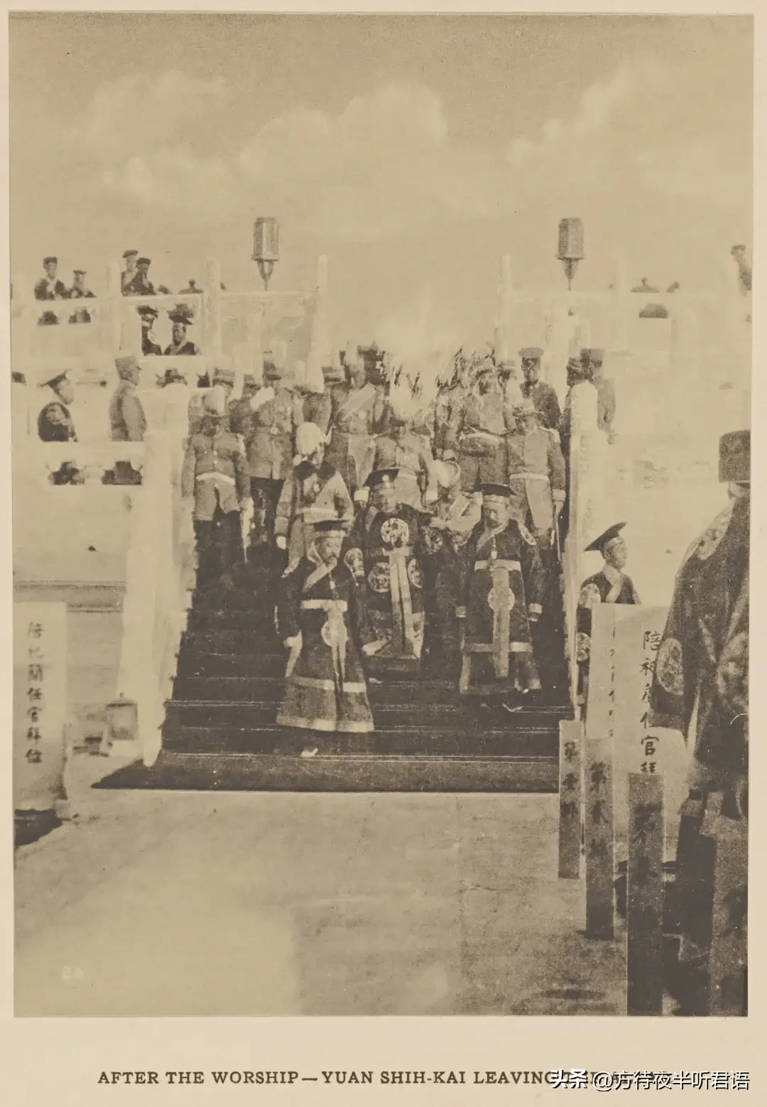 罕见旧影:1914年,袁世凯在天坛祭天