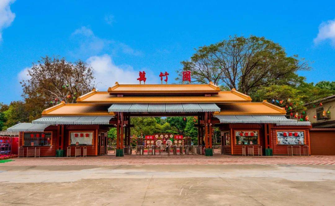 揭东万竹园位于"中国竹笋之乡"揭东区埔田镇,3a旅游景区,园内水绿花美