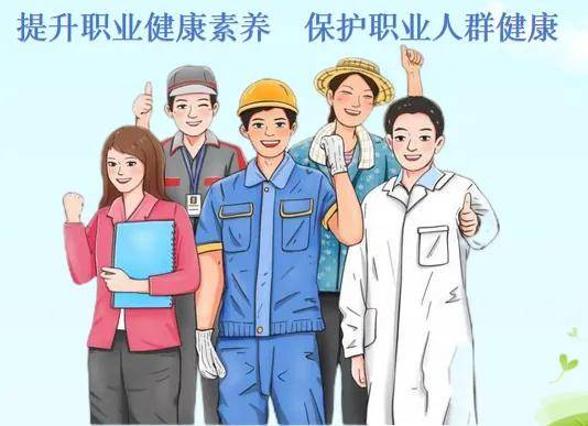 企业健康管理：让员工健康活力满满