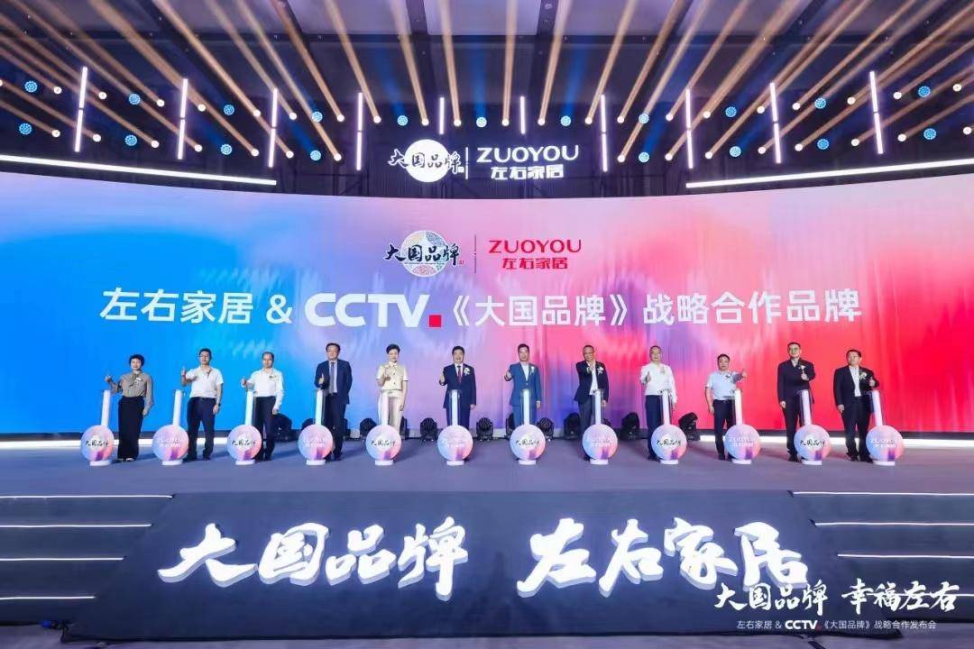 龙岗南湾本土家居品牌与cctv《大国品牌》达成战略合作