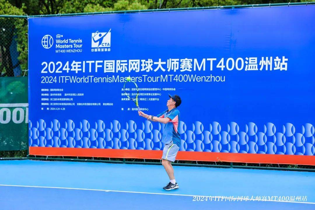 5天900多万人次赛事直播再创"新纪录" 2024年itf国际网球大师赛mt400