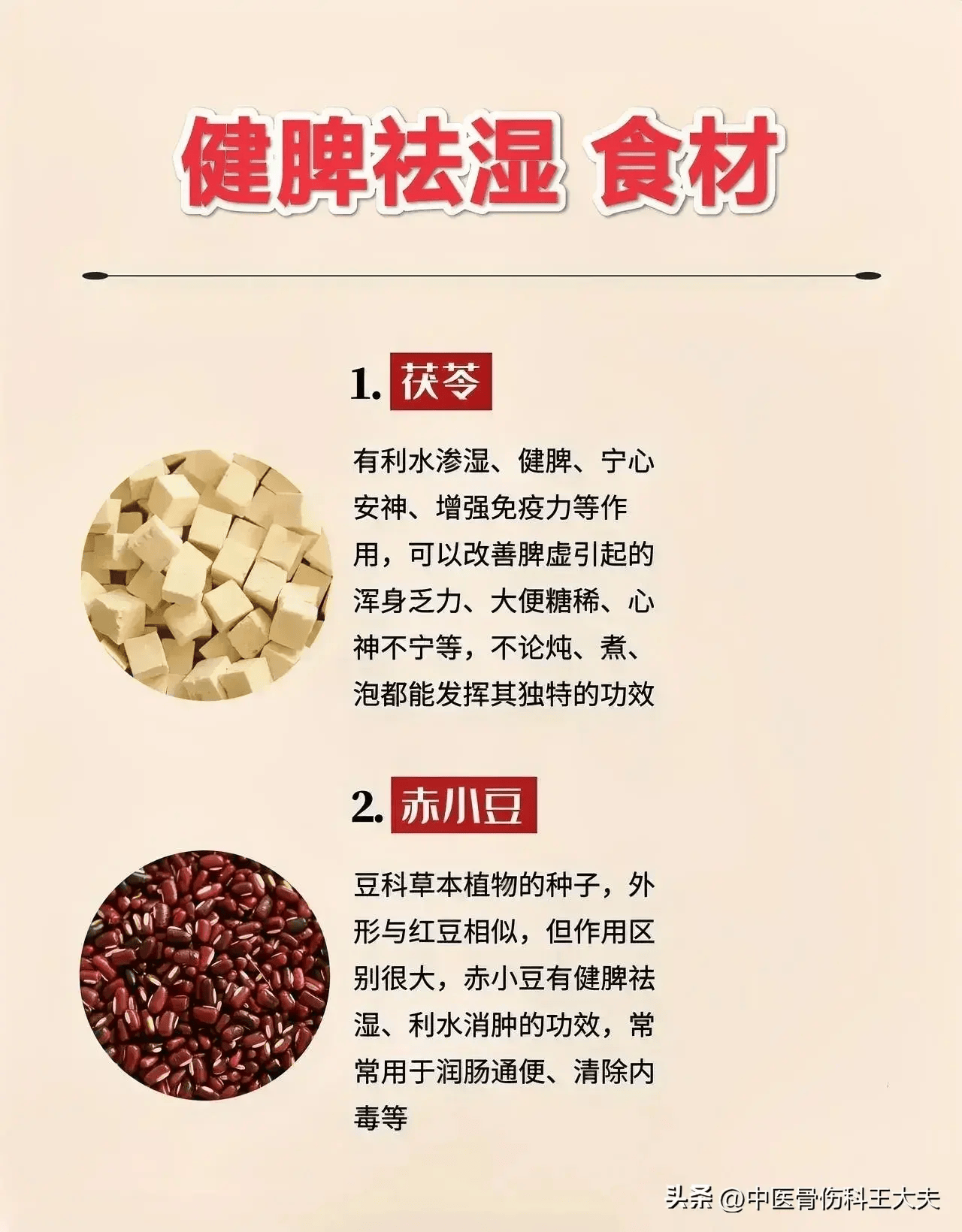 脾虚湿气重的典型表现＋调理思路