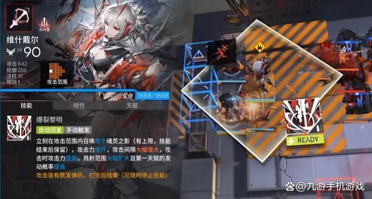 明日方舟异格w怎么样 明日方舟维什戴尔角色点评