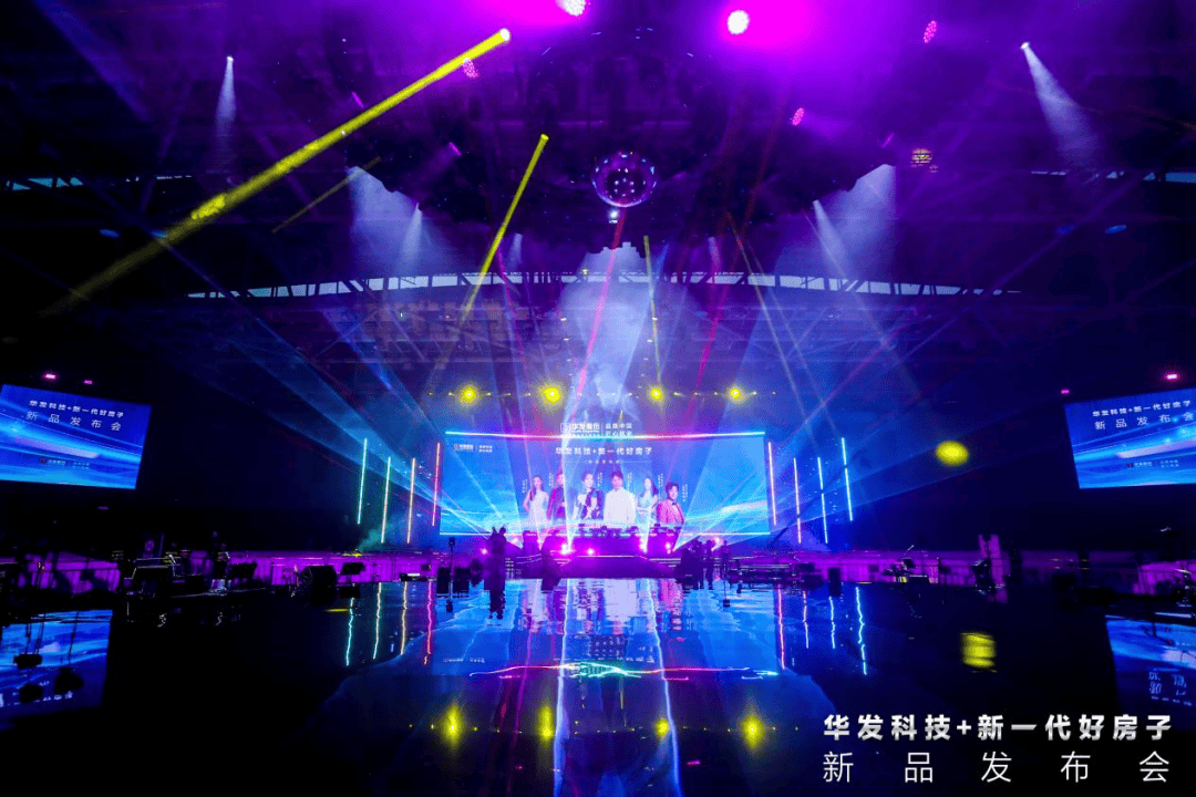 华发“科技+”新一代好房子新品首发亮相_珠海_社区_数字化