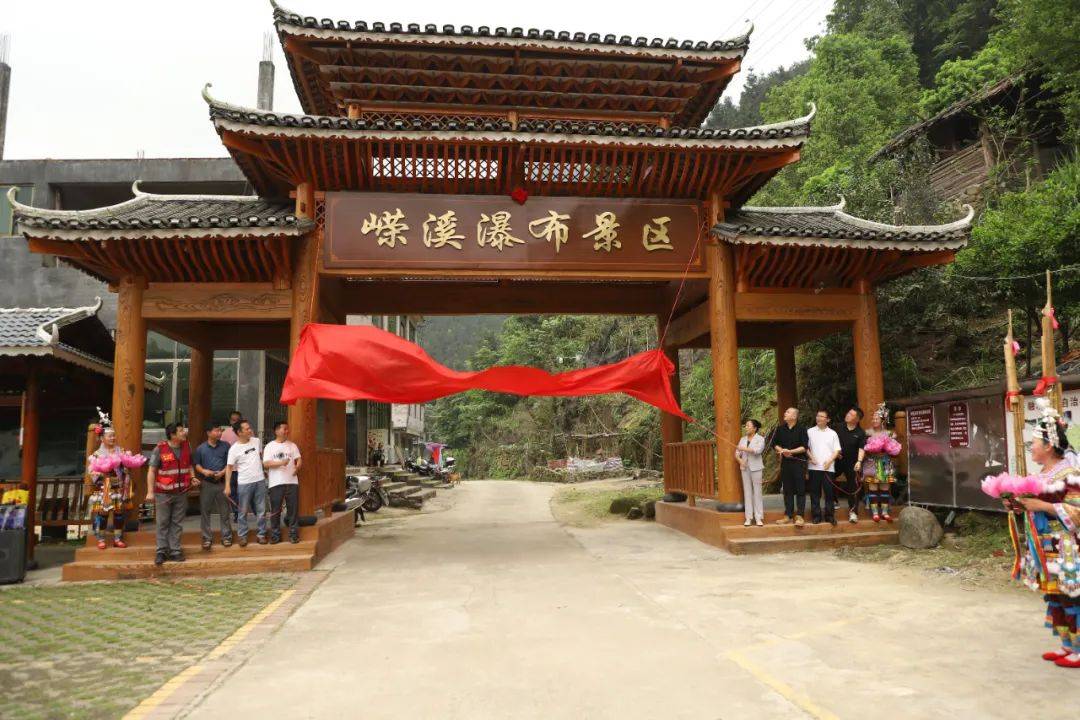 融水 "三友瀑布景区"正式更名为"嵘溪瀑布景区"