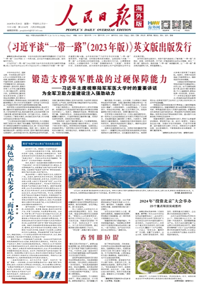 绿色产能不是多了,而是少了(望海楼·看清"中国产能