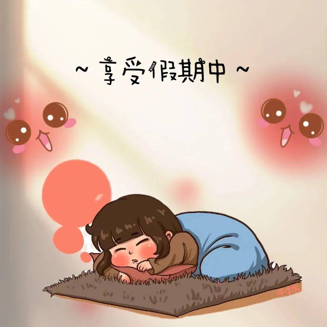 "五一,刷爆朋友圈的爆笑文案"